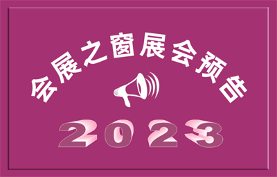 2023ڶʮ߽콨